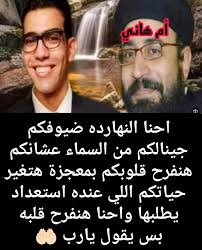 🌹جروب أم النور شفيعتي🌹