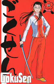 Download Gokusen Gokusen Vol 1 2503x3846 Minitokyo Otaku Mangas
