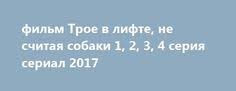 битва экстрасенсов 20 сезон 3 серия смотреть онлайн бесплатно Pin Ot Polzovatelya Igor Kalinin Na Doske Kinofak Net
