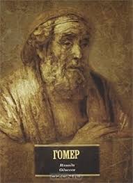 Acesta era plecat de mult timp si sotia sa, vitoria lipan, era foarte ingrijorata. ConÈinutul Iliad Èi Odisey Odiseea