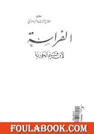 فنون الأمتاع كتاب النكاح بالصور pdf