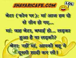 Looking for whatsapp funny joke/chutkule images in hindi. Whatsapp Latest Funny Hindi Jokes Images For Whatsapp Shayari Sms Jokes Whatsapp Status