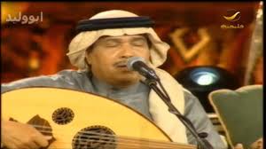 لك حق تزعل محمد عبده كلمات