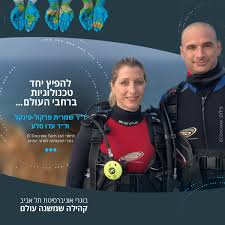 ביולוגית ההרוגה בתאונת הדרכים בתא: Facebook