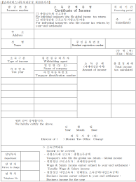 Looking to download safe free latest software now. How To Get A Certificate Of Income In Korea Korean Online Advertising Agency Nitaro Digital Marketing