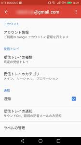 Gmailの受信通知を自分好みに設定しよう しむぐらし Biglobeモバイル