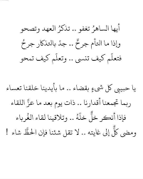 Pin By E Shalaby On الشعر العربي Beautiful Arabic Words Life Words Words