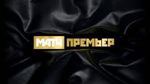 Смотреть матч тв онлайн в хорошем качестве. Match Premer Smotret Telekanal Onlajn