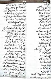 200 Urdu Muhavare Kahawatain Proverbs And Phrases Book Hut Phrase Book Proverbs Urdu Words