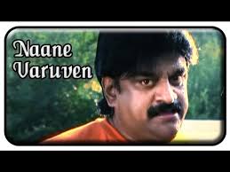 Action, drama | 2021 (india). Naane Varuven Tamil Horror Movie Scenes Sriman Tells The Power Of Amman Temple To Chinni Jayanth Video Dailymotion