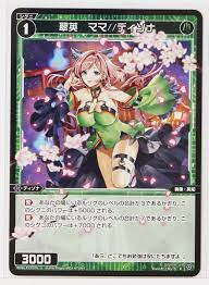 Wixoss Card TCG WXDi-P13-076 R Suiei Mama Disona Japanese | eBay