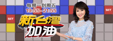 We did not find results for: æ–°å°ç£åŠ æ²¹å»–ç­±å›ç²‰çµ²åœ˜ Home Facebook