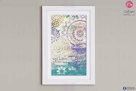 تابلوهات زخارف موف و تركواز سفير ارت للديكور wall art art wall