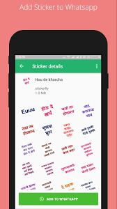 Marathi Stickers For Whatsapp Wastickerapps For Android Apk Download Send cool stickers in whatsapp and spice up the boring group chats! marathi stickers for whatsapp