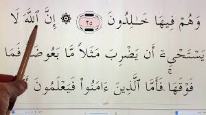 Surat terpanjang dalam al quran ini mengatur banyak hal dalam kehidupan masyarakat. Quran For Beginners Lesson 5 Page 5 Surat Al Baqara Verses 25 28 Youtube