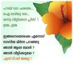 Are you searching for malayalam love sms to share with your beloved one?. Wudere Good Morning Love Malayalam Msg