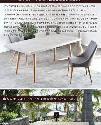 楽天市場 ダイニングテーブル コンクリート天板 skandy dining table 北欧 160cm オーク無垢材 カーサヒルズ コンクリート テーブル カフェ風 セメント 食卓テーブル コンクリ yチェア casa hils カーサヒルズ ダイニング 食卓テーブル ダイニング テーブル