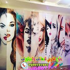 ورق جدران غرف نوم طباعه مناظر 3d بجدة 0500727567