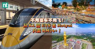 Ets business class from kl to hatyai full travel guide ktm ets padangbesar hatyai. Kl To Hatyai By Train Monorail Four Car Trains To Start Running By Year End Located In The Hat Yai Central District Of Hat Yai The Train Hotel Hatyai Is A