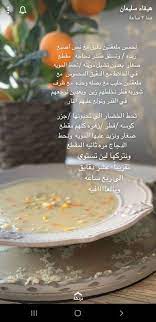 pin by mzoon27 on هيفاء سليمان food receipes food recipies food
