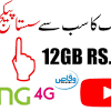Quick download, virus and malware free and 100% available. Zong Youtube