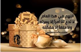 بلغني أنه كان يأمر أن يكون أكثر دعاء المسلم في الموقف هذه الآية : Ø¯Ø¹Ø§Ø¡ Ø¨Ø¯Ø§ÙŠØ© Ø§Ù„Ø³Ù†Ø© Ø§Ù„Ø¬Ø¯ÙŠØ¯Ø© Ø¥Ù‚Ø±Ø£ Ù†Ù‚Ø¯Ù… Ù„ÙƒÙ… Ø£ÙØ¶Ù„ Ø¯Ø¹Ø§Ø¡ Ø§Ù„Ø³Ù†Ø© Ø§Ù„Ø¬Ø¯ÙŠØ¯Ø© Ù„Ù„Ø§ØµØ¯Ù‚Ø§Ø¡ Ø¯Ø¹Ø§Ø¡ Ø§Ù„Ø³Ù†Ø© Ø§Ù„Ø¬Ø¯ÙŠØ¯Ø© Ù„Ù„Ø­Ø¨ÙŠØ¨