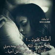 pin by لبون on كلي لك love words love husband quotes romantic words