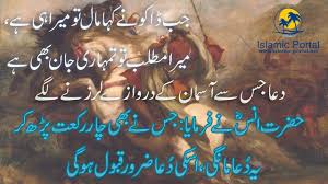 You may be read 101 sabaq amoz waqiat and sunehre haroof. Islami Waqiat Story In Urdu Tauba Ka Sabaq Amoz Waqia Khwab Mein Youtube