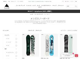 スノーボードはいくらで売れる？買取相場やおすすめの業者をご紹介 | 中古ブランド品の買取業者が教えるブランド買取ニュース