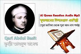 Quran Recitation Mp3 Download By Qari Abdul Basit Quran Recitation Abdul Basit Quran