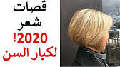 أجدادنا، أهلنا، جيراننا وغيرهم من المسنون في العالم أجمع، يعيشون مرحلة صعبة لا يُحسدون عليها. ØªØ³Ø±ÙŠØ­Ø§Øª Ù„ÙƒØ¨Ø§Ø± Ø§Ù„Ø³Ù† Youtube