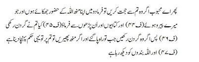 Khasiat doa dan apa arti surat ali imran ayat 31 dan 32 qul in kuntum tuhibbunallaha fattabi uni yuhbibkumullah arab. Urdumehfil Net Ø§Ø±Ø¯Ùˆ Ù…Ø­ÙÙ„ Surah Al I Imran Arabic Text With Urdu And English Translation Kanzul Iman