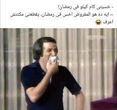 تساقط الشعر اطاله الشعر تكيسات مبايض تكثيف الشعر نضارة تفتيح هالات استرتش مارك تربيه ايجابيه تنميه بشريه ت memes funny faces funny dude funny qoutes