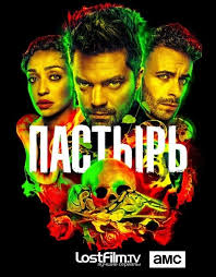 во все тяжкие кубик в кубе 1 сезон скачать Pastyr 3 Sezon Lostfilm Skachat Torrent Serial