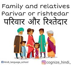 Maybe you would like to learn more about one of these? Family And Relatives In Hindi Learn English To Hindi Facebook