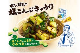 こんぶのくらこん