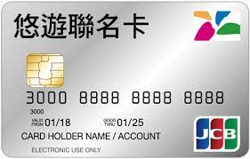 May 17, 2021 · 悠遊卡記名申請可以分為4個步驟，分別為輸入卡號、填寫資料、身分驗證、以及資料確認。依照指示，輸入悠遊卡的卡號，位置在悠遊卡的右下角。 要填寫的個人資料包括姓名、出生年月日、手機號碼、身分證發證日期等等。 æ‚ éŠè¯åå¡ æ‚ éŠå¡è‚¡ä»½æœ‰é™å…¬å¸