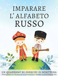 Esse alfabeto primitivo possuía 46 letras, entretanto, no idioma russo, até a revolução de 1917. Imparare L Alfabeto Russo Un Quaderno Di Esercizi Di Scrittura Perfeziona Le Tue Abilita Calligrafiche E Impara La Scrittura Russa Workbooks Lang Amazon Ae ÙƒØªØ¨