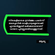 Muffet x male reader : Malayalam Quotes Collection Quotsagram 96 Quotes