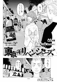 Online shopping from a great selection at movies & tv store. Chapter 19 Tokyo Revengers Wiki Fandom