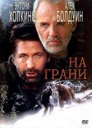 смотреть фильм счастливого дня смерти бесплатно в хорошем качестве Poster K K F Na Grani Ssha Priklyuchenie Drama Alek Bolduin Entoni Hopkins Krushenie Samoleta V Dikoj Merzlote Alyaski Adventure Movies Film Books Movie Goers
