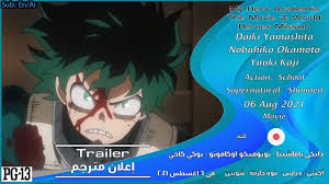 Check spelling or type a new query. Demon Slayer 2 2021 Teaser Ø¥Ø¹Ù„Ø§Ù† Ù…ØªØ±Ø¬Ù… Youtube