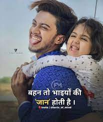 These quotes will tell you how brothers and sisters relationship and love. Pin By Samrat Shekhar Sharma On Hindi Quotes On Life Sister Quotes Funny Brother Sister Quotes Funny Hindi Quotes On Life