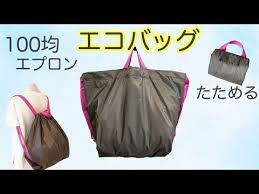100均材料で作る リュックになるたためるエコバッグの作り方 youtube バッグの作り方 バッグ リュック 作り方
