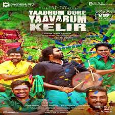 Here we completing yaadhum oore yaavarum kelir movie cast(2020), songs, teaser and trailer, budget, box office collection, movie story, first look, second look, third look, hero. Yaadhum Oore Yaavarum Kelir Ringtones Tamil Ringtonesatoz Com