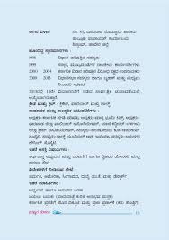Bommai, a close associate of bs yediyurappa and former interior minister, comes from a political family but was trained as a mechanical engineer. Basavaraj Bommai Mla Karnataka Entranceindia