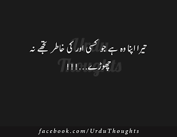 Check spelling or type a new query. Best Short Quotes Ever In Urdu New Quotes