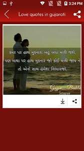 We would like to show you a description here but the site won't allow us. Funny Love Quotes In Gujarati Manny Quote