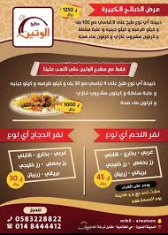 مطبخ الوتين Mtb5 Alwateen Twitter