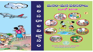 3rd Class Evs Telugu Medium Youtube